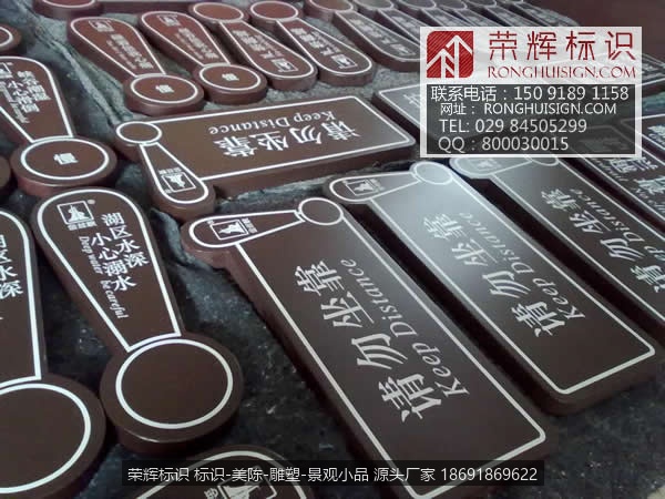陕西商南金丝大峡谷标识牌景区标识 金丝峡景区安全提示牌